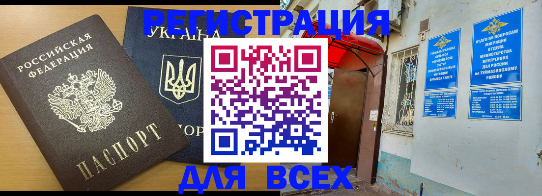прописка для кредита в Богучаре